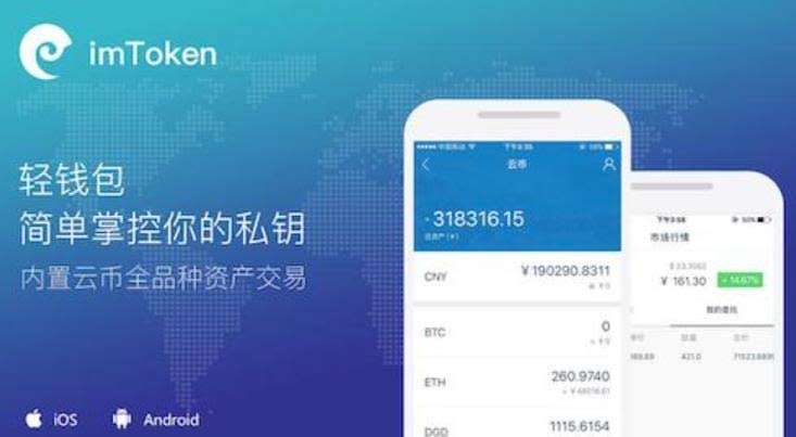 了解imToken钱包的功能与特点
